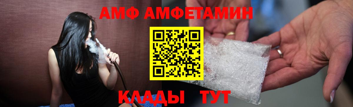 АМФ 98%  Амфетамин  Сыктывкар  mega ссылки  Вход с VPN 