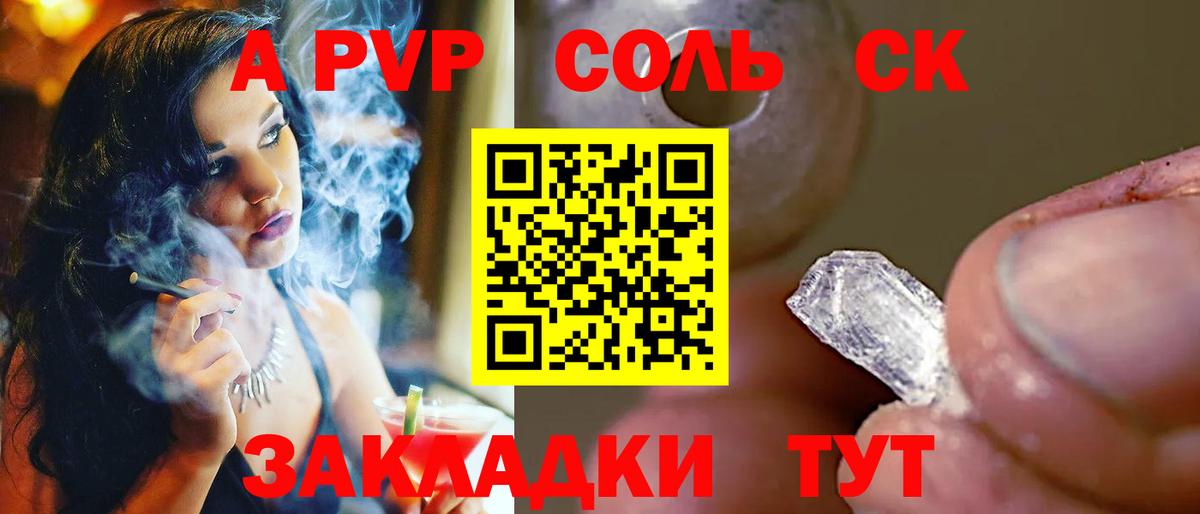 Alpha PVP мука Сыктывкар
