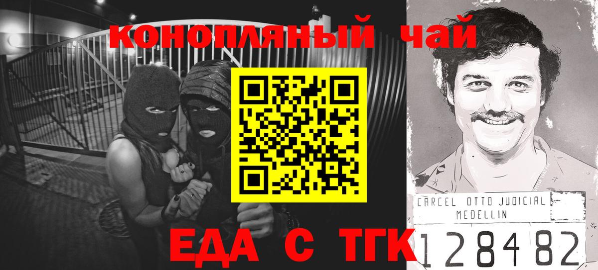 Сыктывкар  Печенье с ТГК марихуана  Вход с VPN 