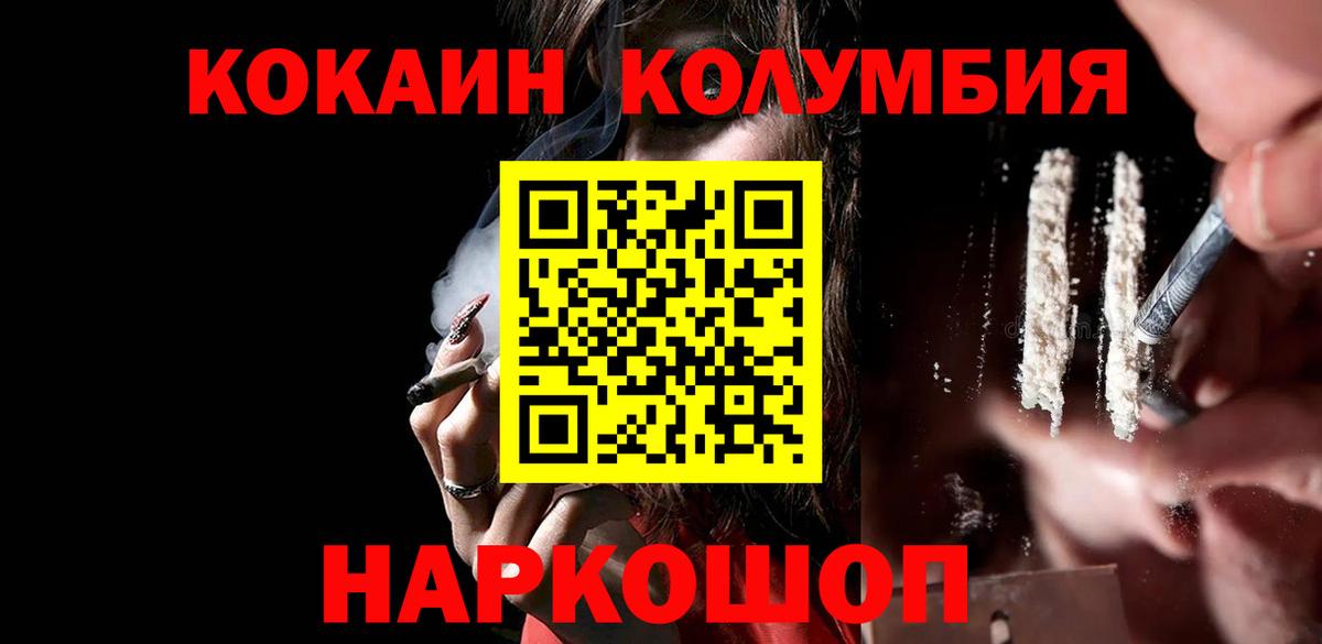 Cocaine Эквадор Сыктывкар