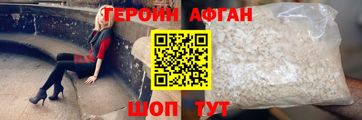 Героин герыч Сыктывкар