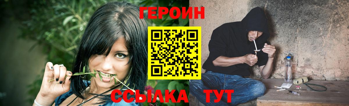 Сыктывкар  ГЕРОИН Heroin  Вход с VPN 
