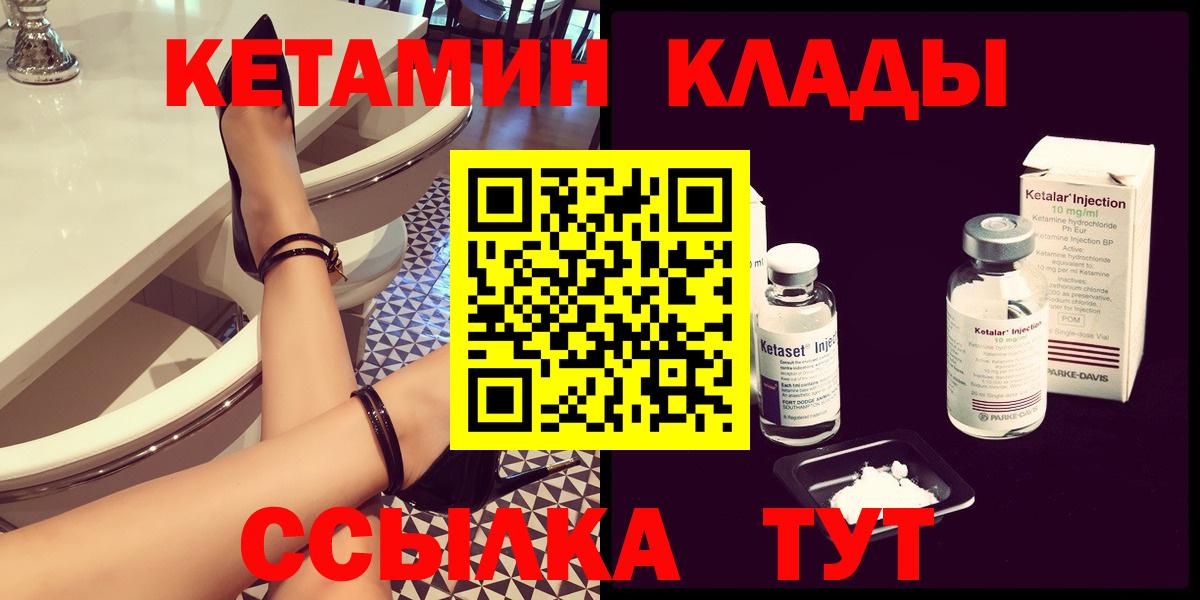 КЕТАМИН VHQ  Вход с VPN  Сыктывкар 