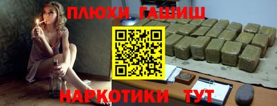 гашиш Пенза