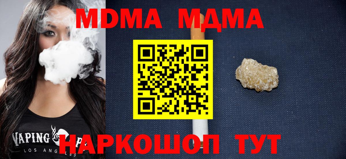 MDMA молли  Вход с VPN  Сыктывкар  MDMA Molly 