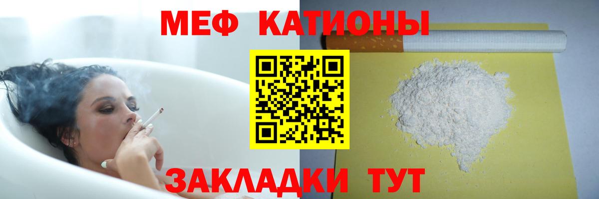 Мефедрон кристаллы Сыктывкар