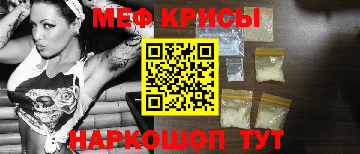 Меф  МЯУ-МЯУ мука  Вход с VPN  Сыктывкар 