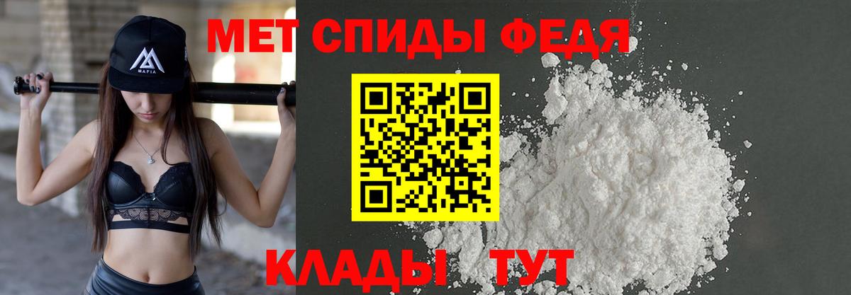 Первитин кристалл Сыктывкар