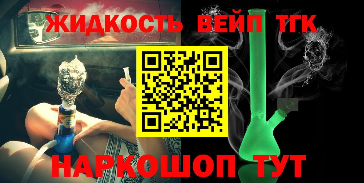 Дистиллят ТГК гашишное масло Сыктывкар